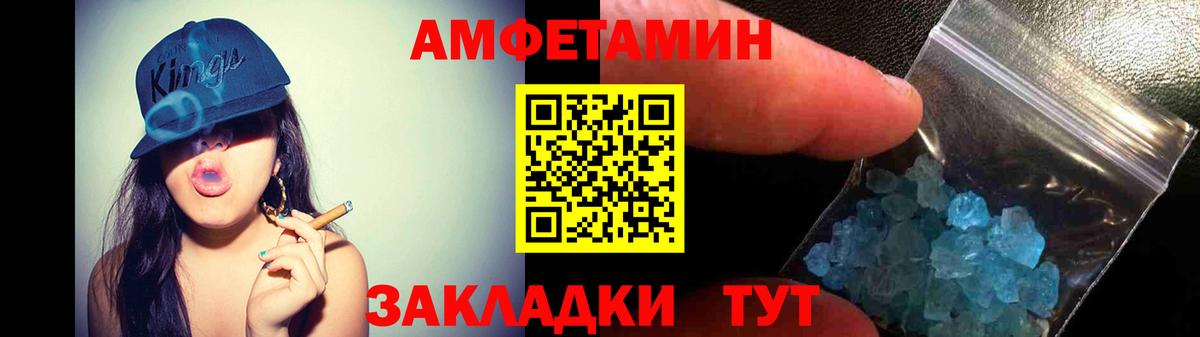 Амфетамин 97% Магадан