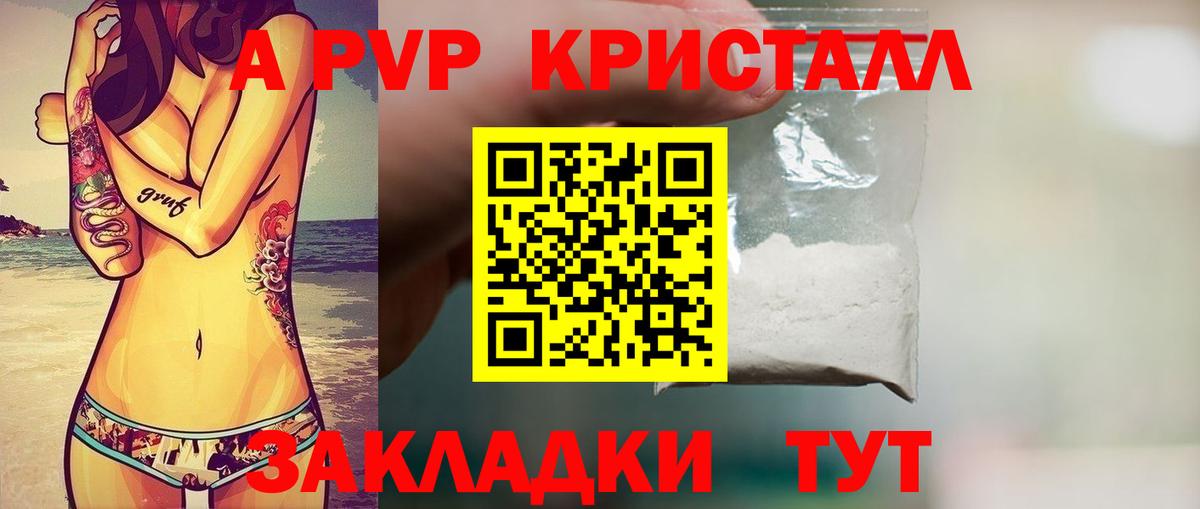 APVP  Alfa_PVP мука  Магадан  Вход с VPN  хочу наркоту  А ПВП кристаллы 