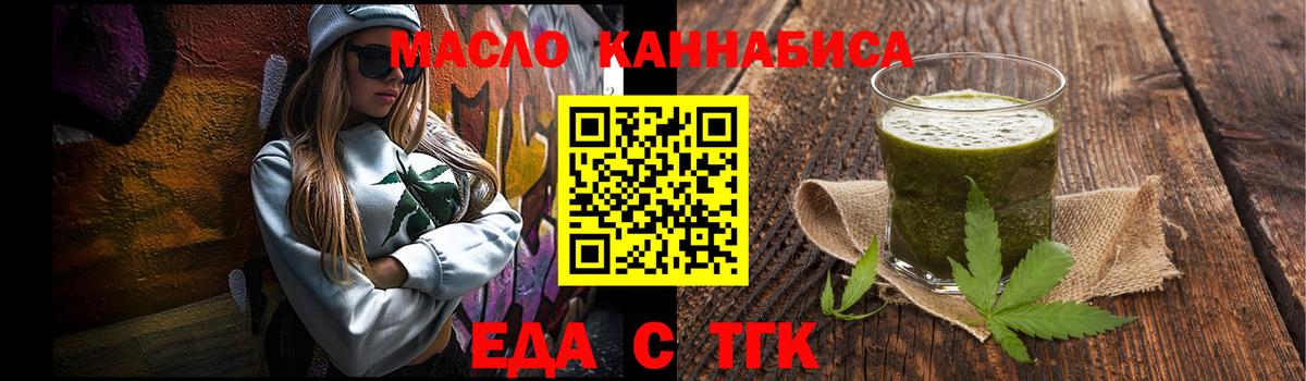 Магадан  Печенье с ТГК конопля  Вход с VPN 