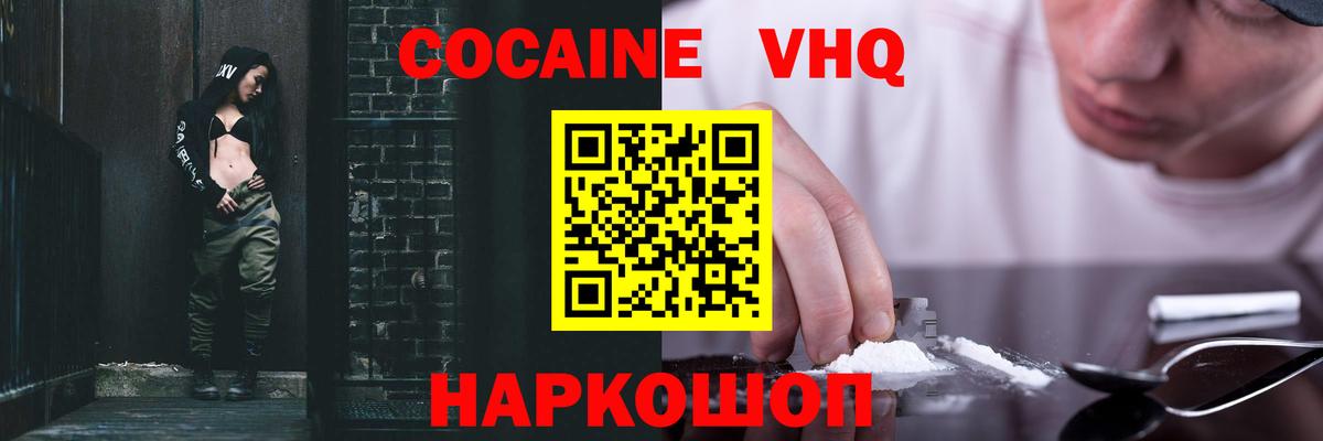 COCAIN FishScale Магадан