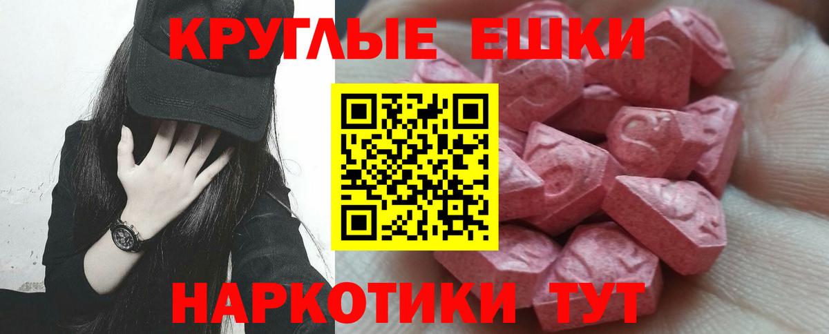Экстази TESLA Магадан