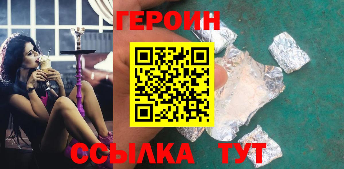 Героин герыч  Вход с VPN  Магадан 
