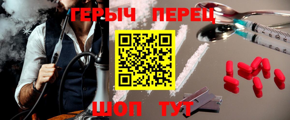 ГЕРОИН герыч Магадан