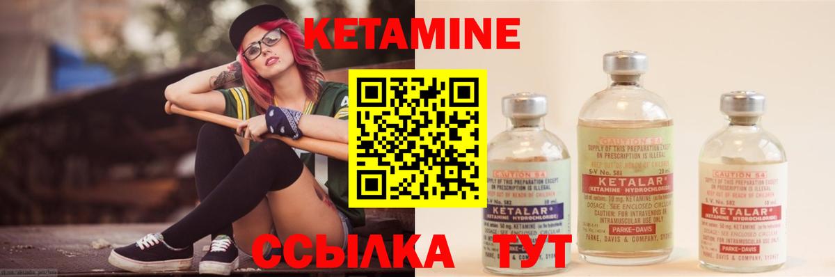 Магадан  Кетамин VHQ  Кетамин ketamine  Вход с VPN 