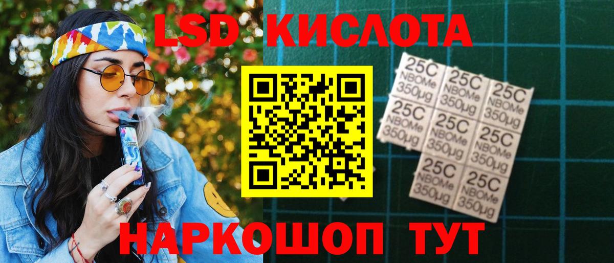 Магадан  Лсд 25 экстази ecstasy  Вход с VPN  LSD-25 экстази кислота 