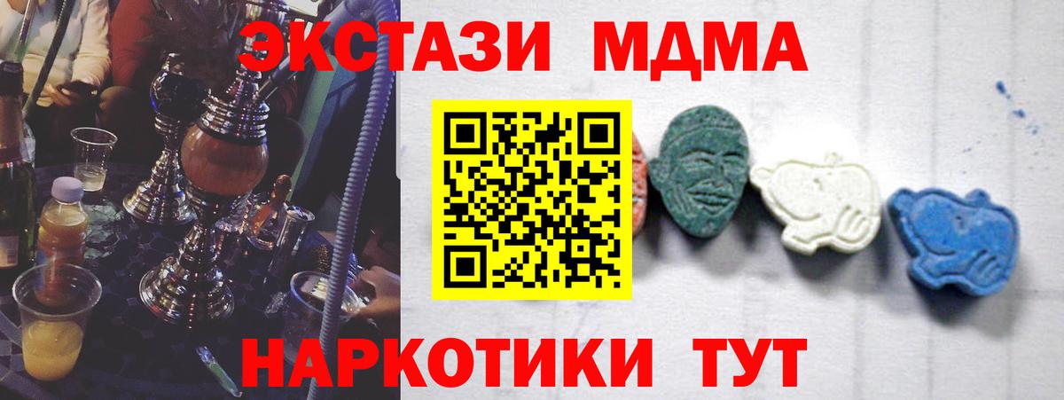 MDMA  MDMA молли  Вход с VPN  MDMA Molly  Магадан 