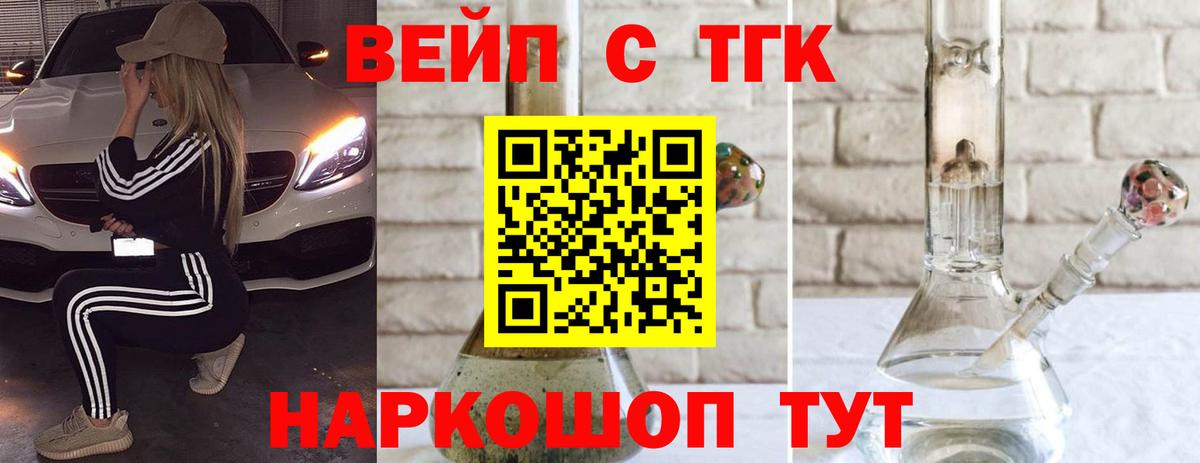 Дистиллят ТГК вейп  Дистиллят ТГК жижа  Вход с VPN  Магадан 